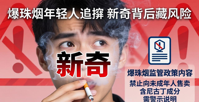 潮流香烟_潮流烟消费爆珠多少钱_爆珠烟消费潮流