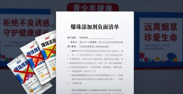 爆珠烟趋势预测_爆珠烟交易网_烟爆珠价格