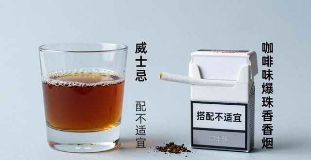 咖啡味爆珠_咖啡味爆珠细支香烟_咖啡味爆珠细支