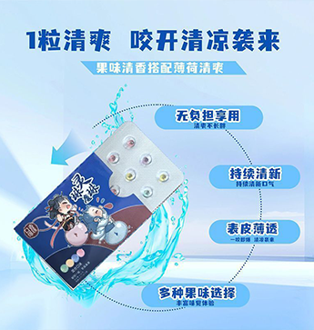 口香爆珠