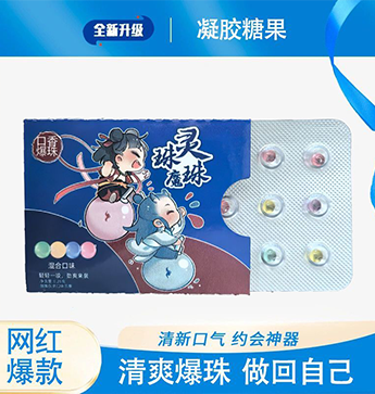 口香爆珠
