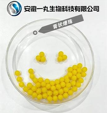 膏状爆珠